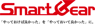スマートギア